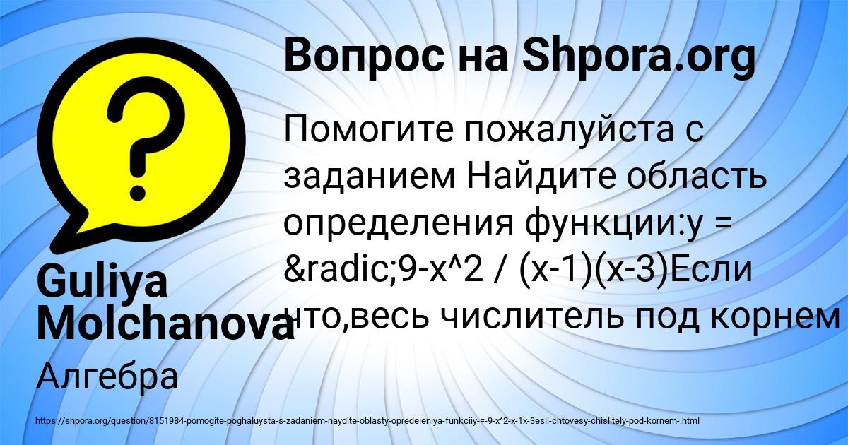 Картинка с текстом вопроса от пользователя Guliya Molchanova